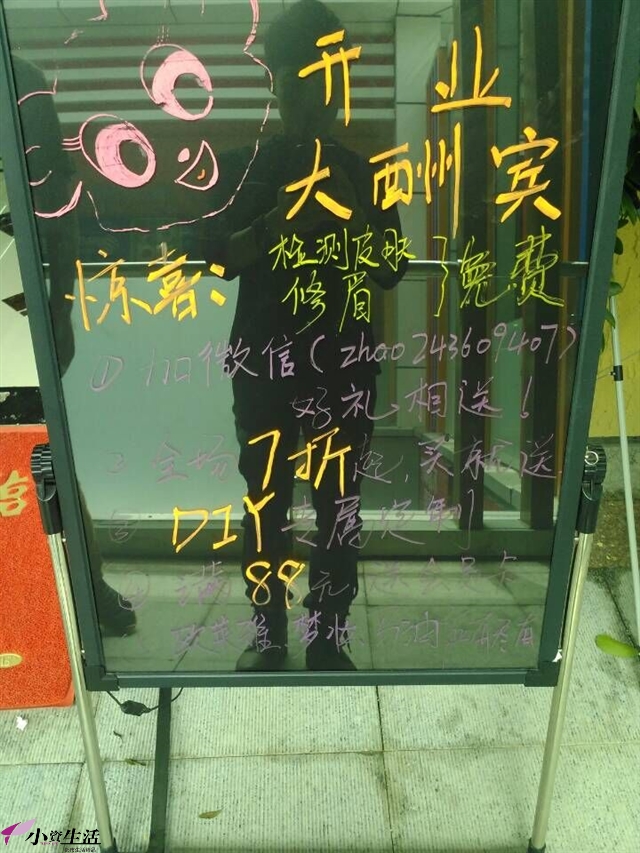 小資生活新店開(kāi)業(yè)