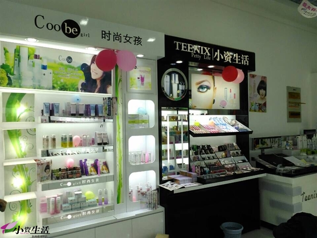 小資生活新店開(kāi)業(yè)