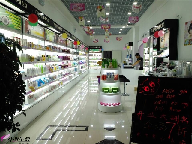 小資生活新店開(kāi)業(yè)